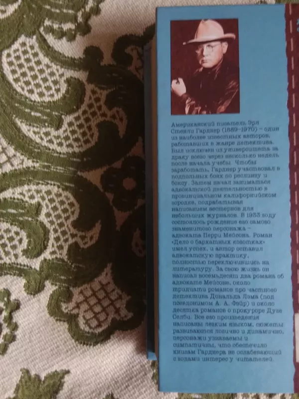 Дело о молчаливом партнере - Весь Гарднер., knyga 3