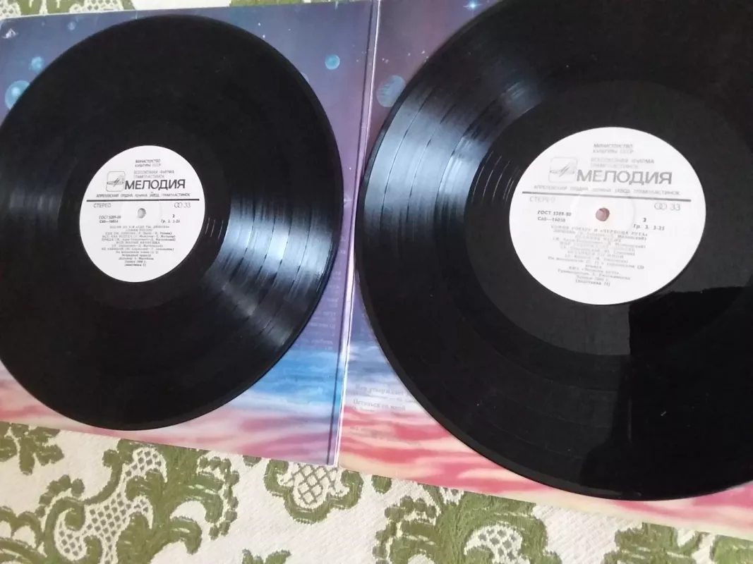 Где Ты Любовь / София Ротару И Червона Рута - София Ротару, plokštelė 3