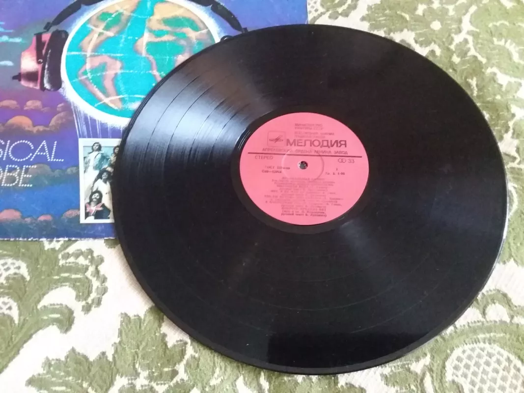 веселые ребята - Павел слободкин, plokštelė 3