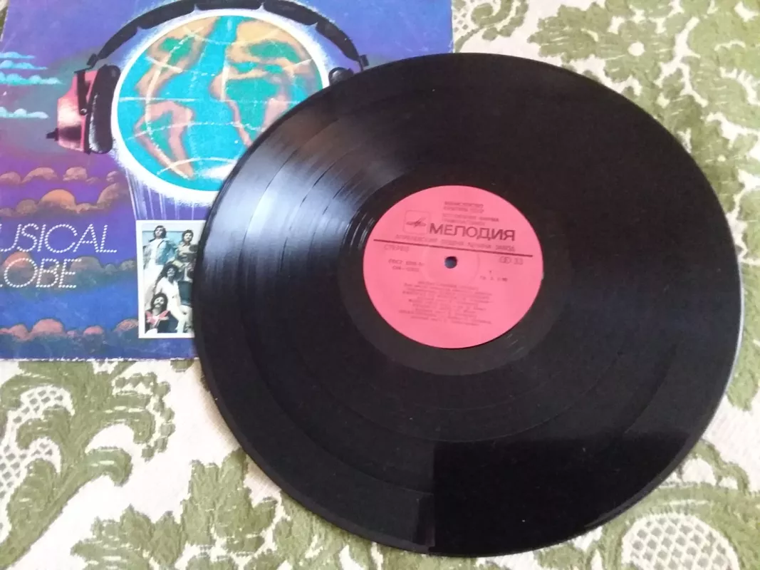 веселые ребята - Павел слободкин, plokštelė 4