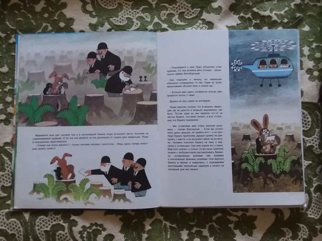 Крот в городе - Новотны Й.А., knyga 3