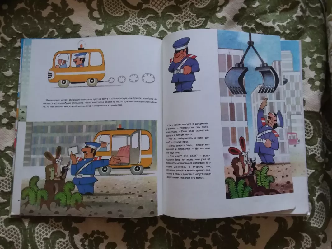 Крот в городе - Новотны Й.А., knyga 4