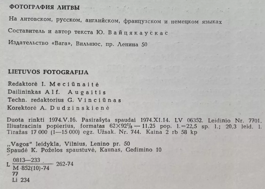 Lietuvos Fotografija 1974 - Autorių Kolektyvas, knyga 6