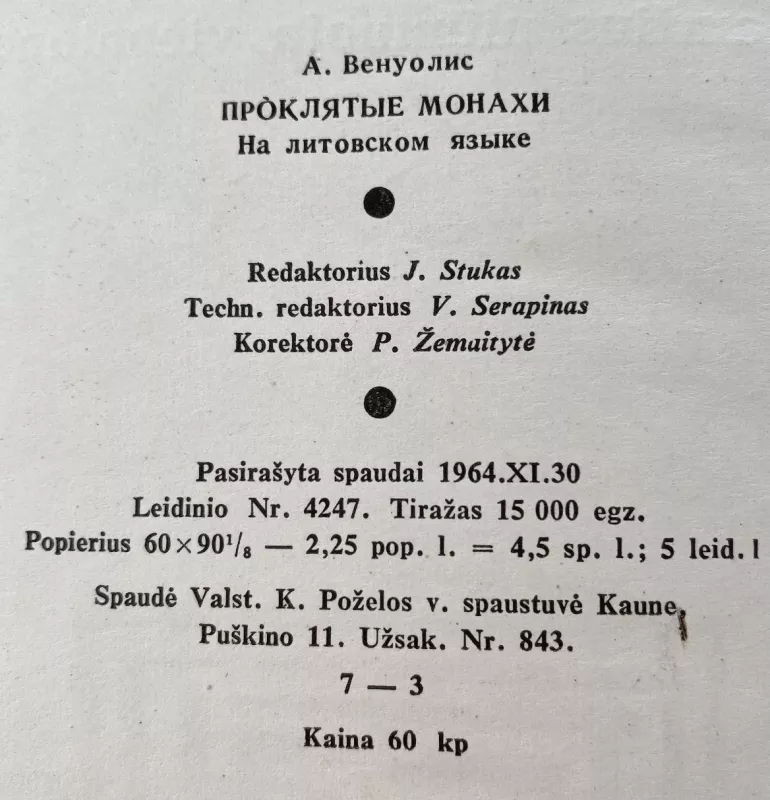 Užkeiktieji vienuoliai - Antanas Vienuolis, knyga 6