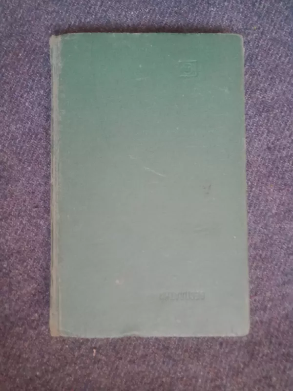 Инструкция по сигнализации на железных дорогах - Autorių Kolektyvas, knyga 5