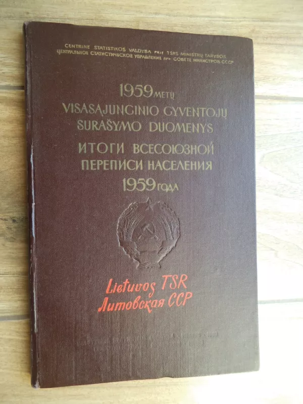 1959 metų visasąjunginio gyventojų surašymo duomenys. Lietuvos TSR - Autorių Kolektyvas, knyga