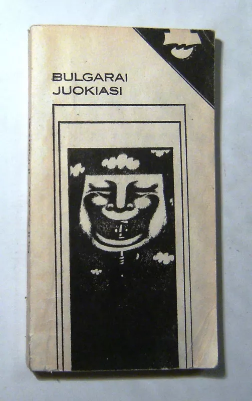 Bulgarai juokiasi - Autorių Kolektyvas, knyga 2