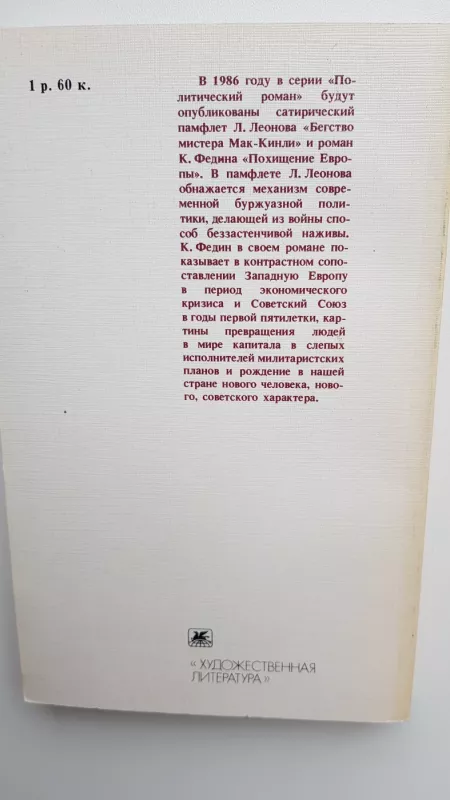 Мать - Gorkis A.M., knyga 3