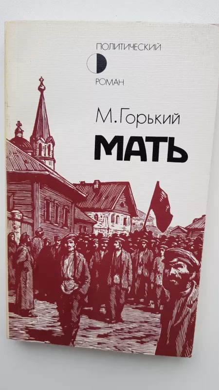 Мать - Gorkis A.M., knyga 2