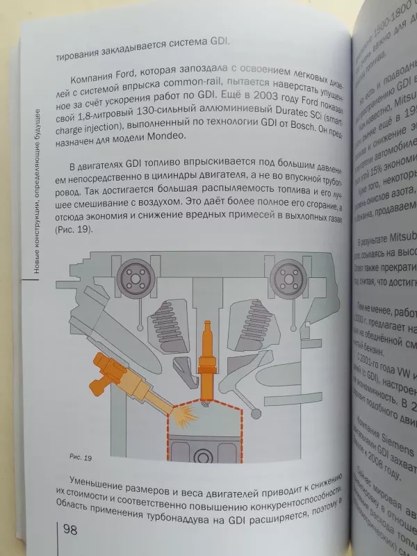 Автомобиль на пороге грандиозных перемен - Стасис Брундза, knyga 6