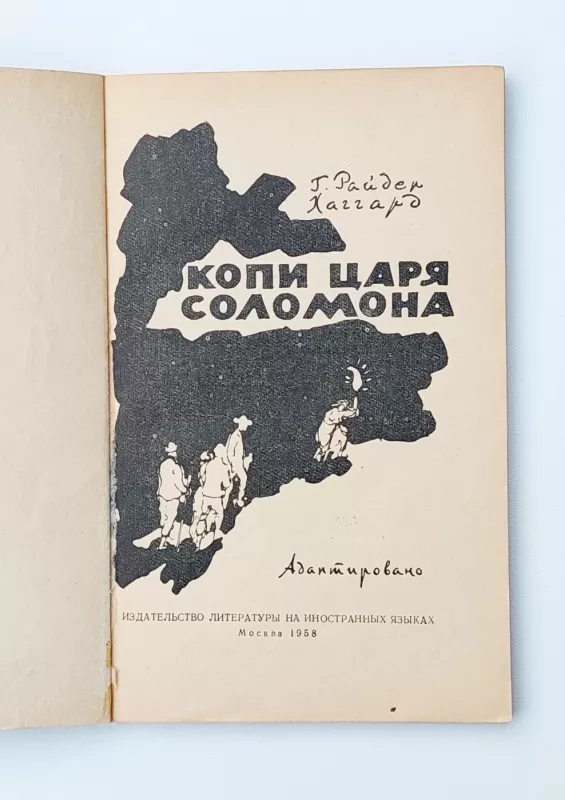 KING SOLOMON'S MINES - Rider Haggard, knyga 4