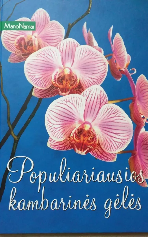 Populiariausios kambarinės gėlės - Autorių Kolektyvas, knyga