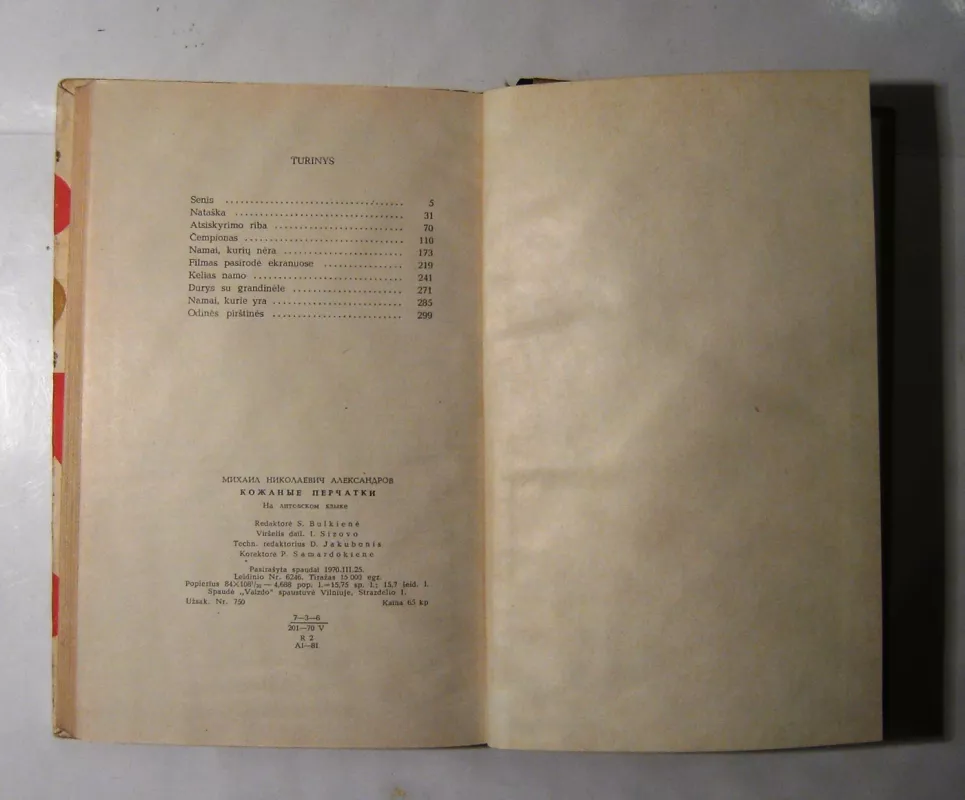 Odinės pirštinės - Michailas Aleksandrovas, knyga 3