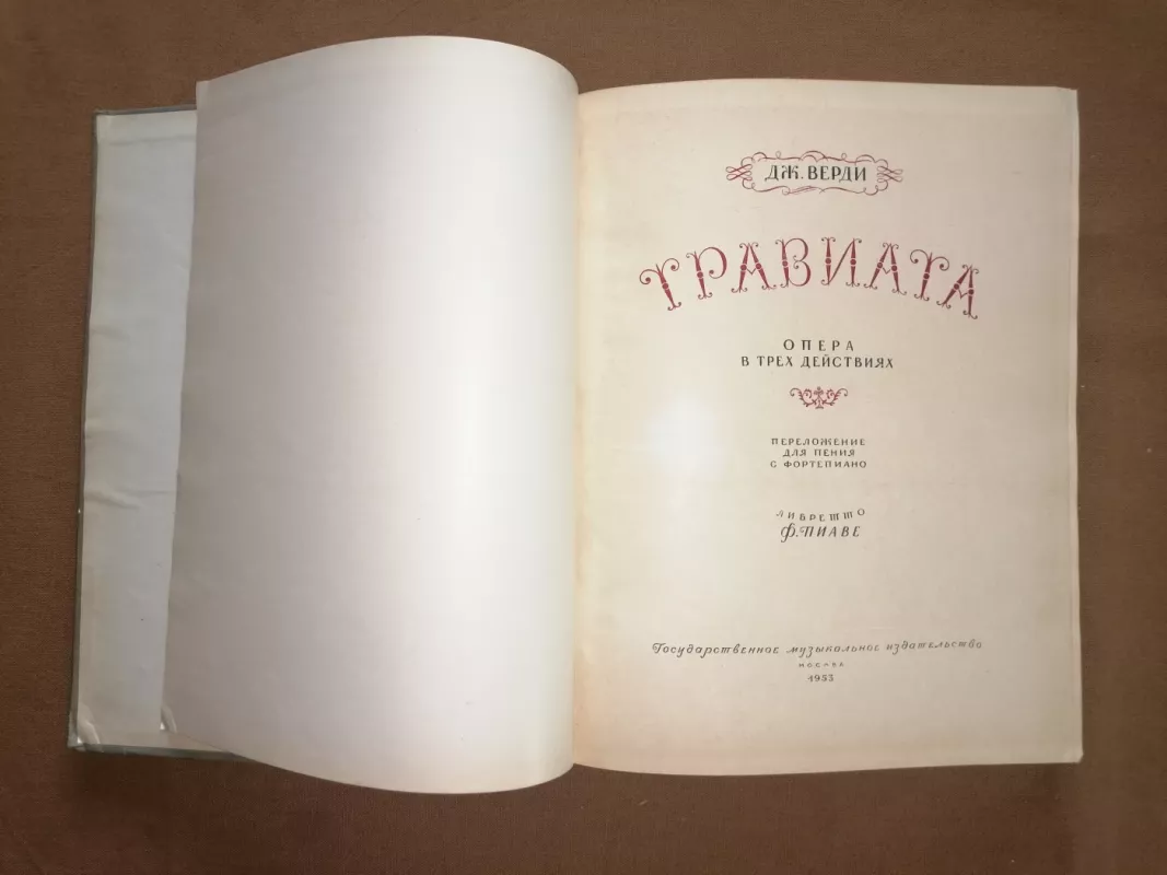 Dž. Verdi ,,Traviata" - A. A. Jefremenkovas, knyga 3