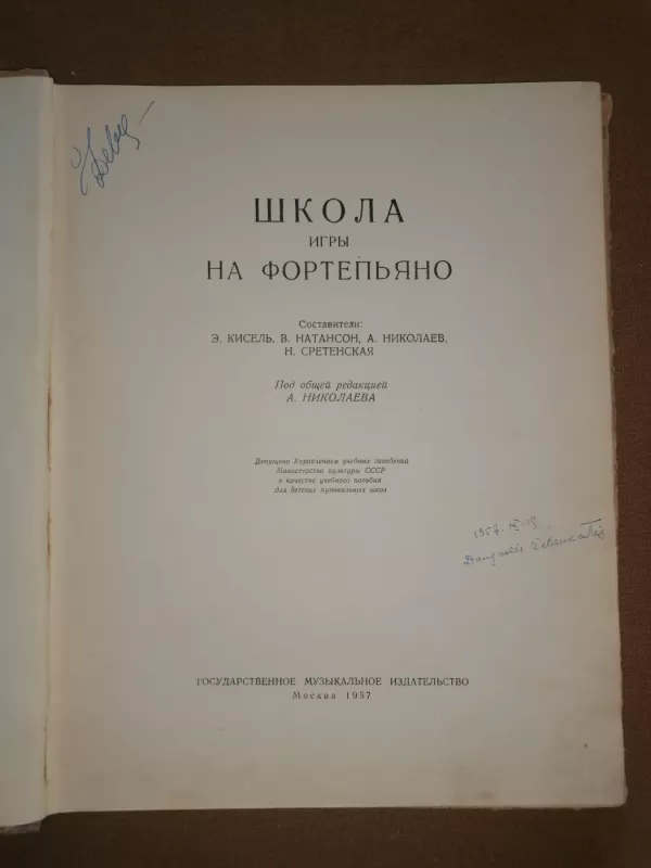 Grojimo fortepijonu mokykla - A. Nikolajev, knyga 3