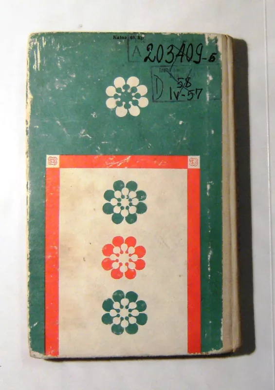 Įdomioji botanika - Sergėj Ivčenka, knyga 5