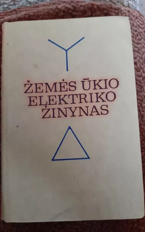 Žemės ūkio elektriko žinynas - J.R. Žilionis, knyga