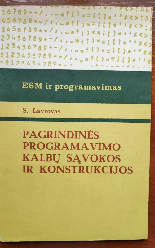 Pagrindinės programavimo kalbų sąvokos ir konstrukcijos - S. Lavrovas, knyga
