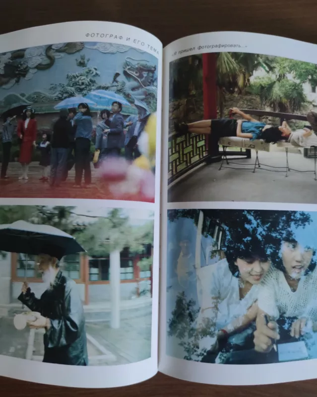 АЛЬМАНАХ ФОТО'89 - I. Kozlovskaja, knyga 3