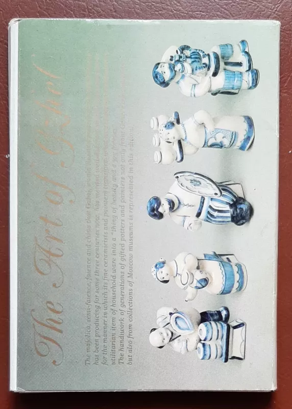 Открытки «Искусство Гжели» - Autorių Kolektyvas, knyga 3