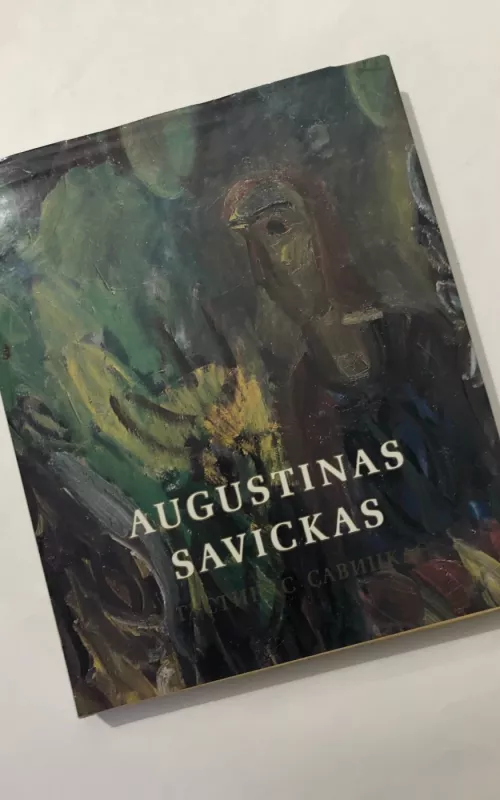 Reprodukcijų albumas - Augustinas Savickas, knyga 2