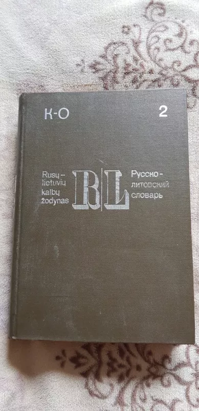 Rusų lietuvių kalbų žodynas - Ch. Lemchenas, knyga 2