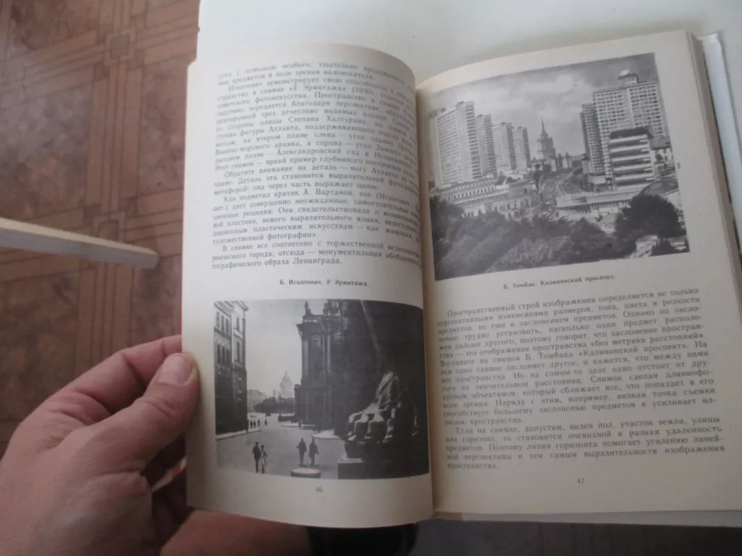 искусство фотографии - Н. Панфилов, knyga 5