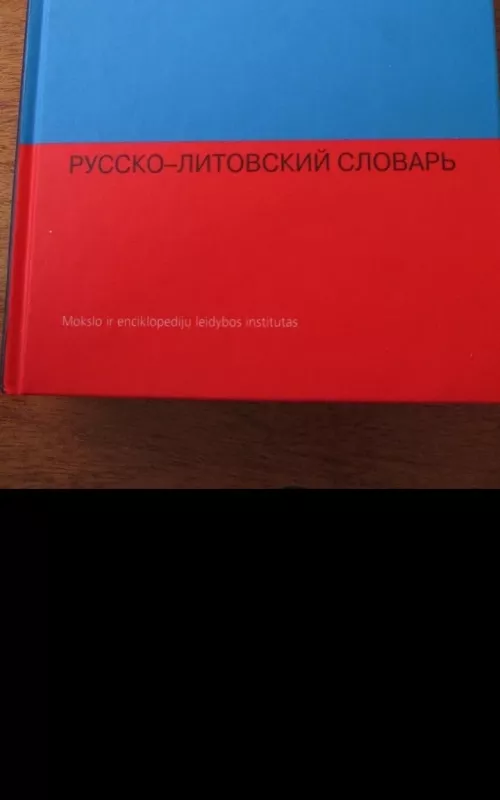 Rusų - lietuvių kalbų žodynas Chackelis Lemchenas Jonas Macaitis 2003 - Chackelis Lemchenas, knyga 2