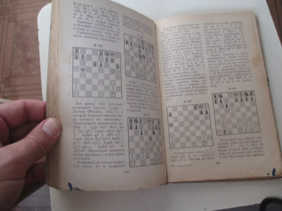 Книга начинающего шахматиста - Г. Левенфиш, knyga 5