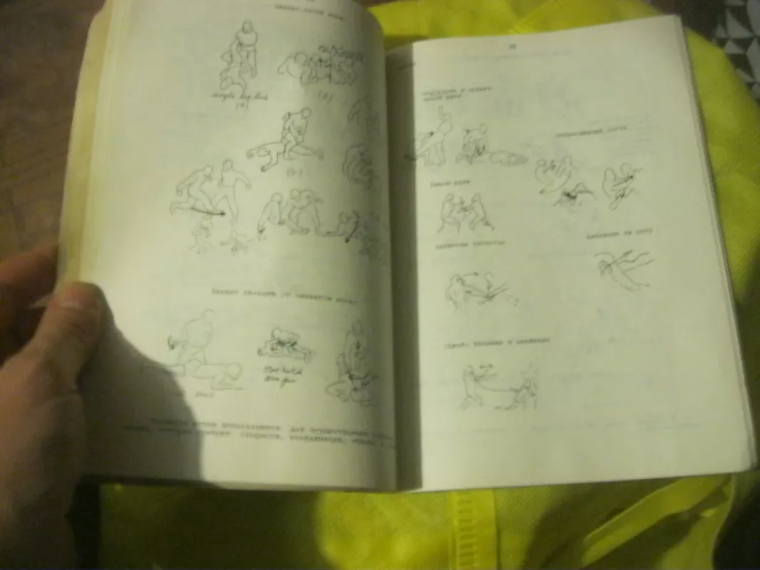 Тао джит кун до - Ли Брюс, knyga 4