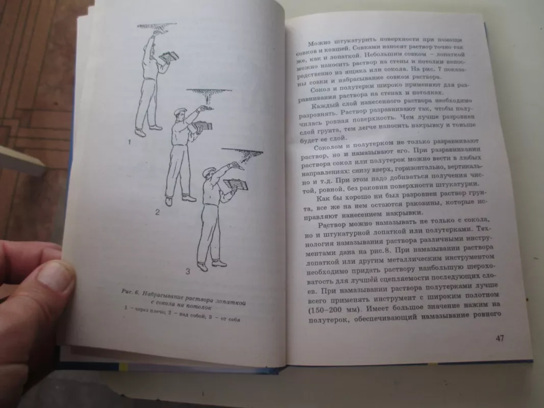 Отделочные работы - Autorių Kolektyvas, knyga 5