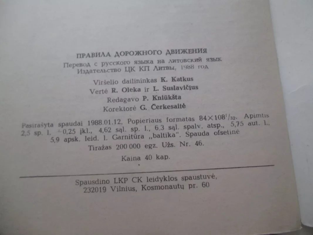 Kelių eismo taisyklės - Autorių Kolektyvas, knyga 3