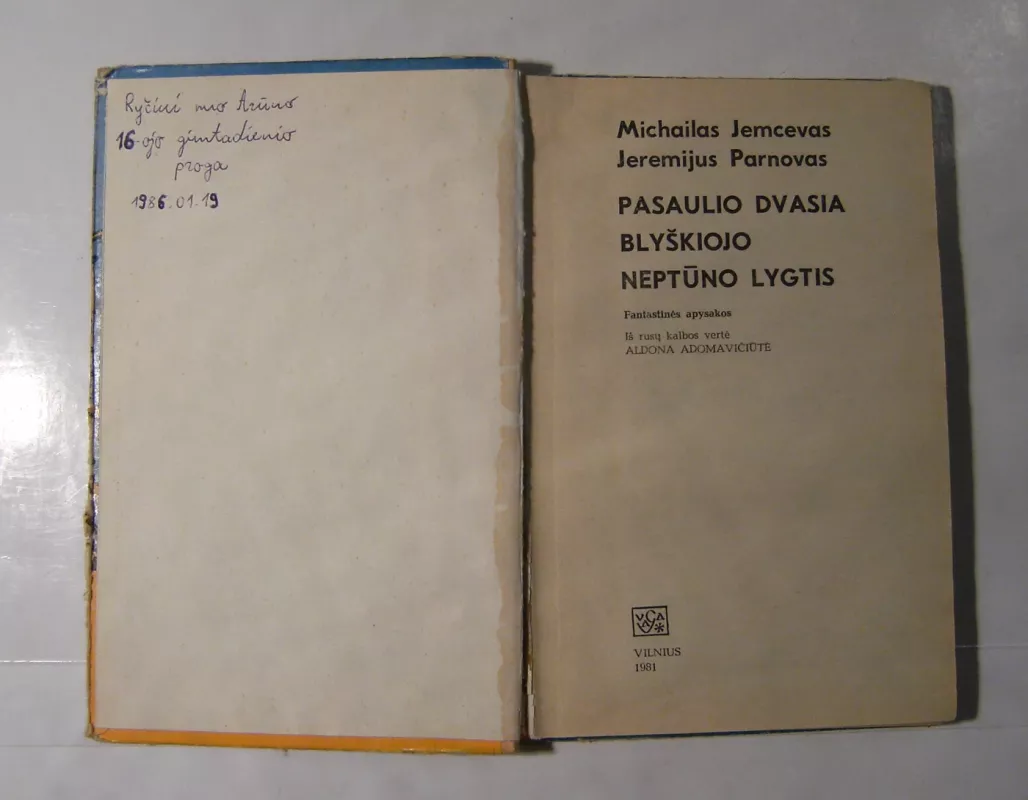 Pasaulio dvasia. Blyškiojo Neptūno lygtis - Autorių Kolektyvas, knyga 3
