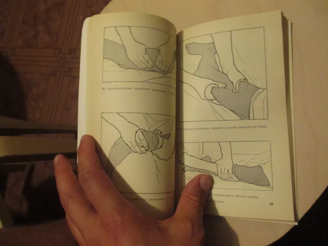 Техника массажа - А.М. Тюрин, knyga 5