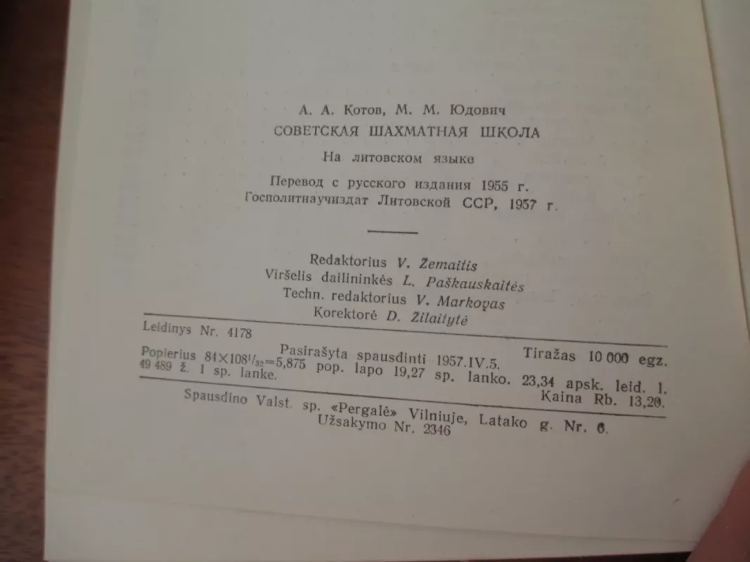 Tarybinė šachmatų mokykla - A. Kotovas, M.  Judovičius, knyga 4