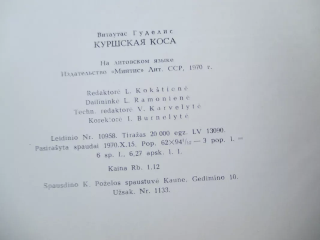 Kuršių nerija - Vytautas Gudelis, knyga 3