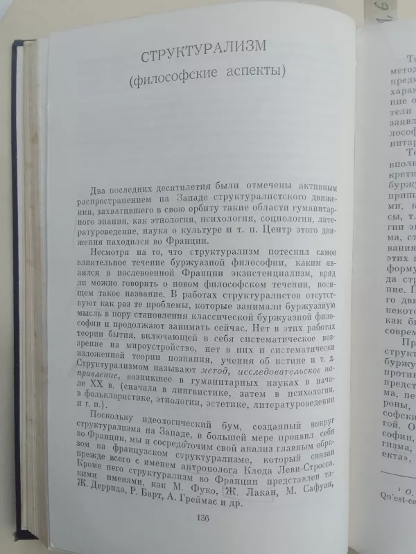 Буржуазная философия XX века - коллектив Авторский, knyga 5