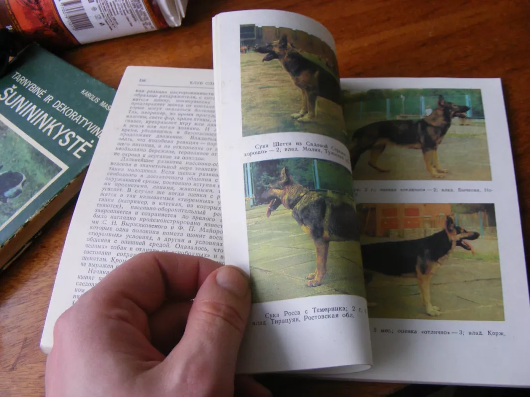 Клуб служебного собаководства, 1989 m., Nr. 1 - Клуб служебного собаководства , knyga 5