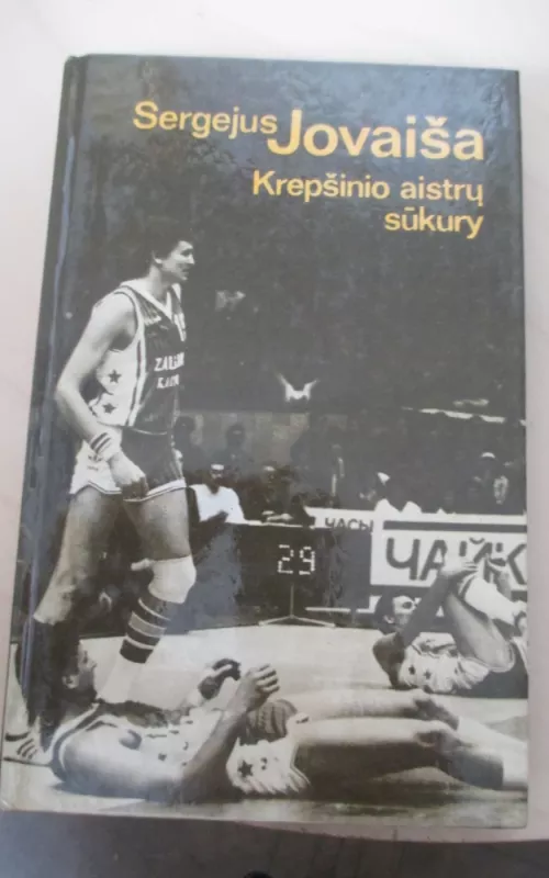 Krepšinio aistrų sūkury - Sergejus Jovaiša, knyga 2