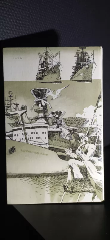 Ko verkė plekšnytė - Aloyzas Každailis, knyga 2