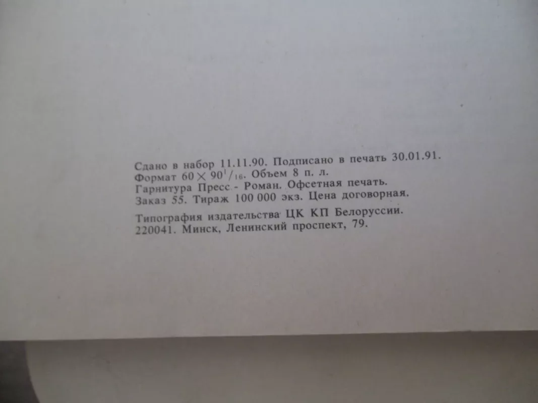 Нло вц выход на связь - Autorių Kolektyvas, knyga 4