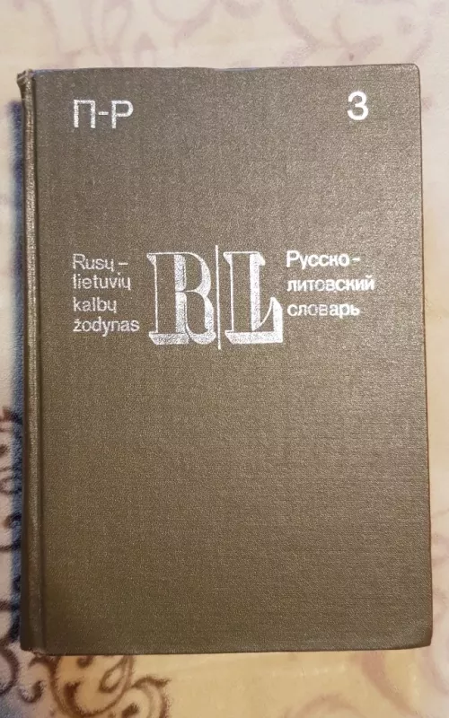 Rusų-lietuvių kalbų žodynas (III tomas) - J. Kardelytė, knyga