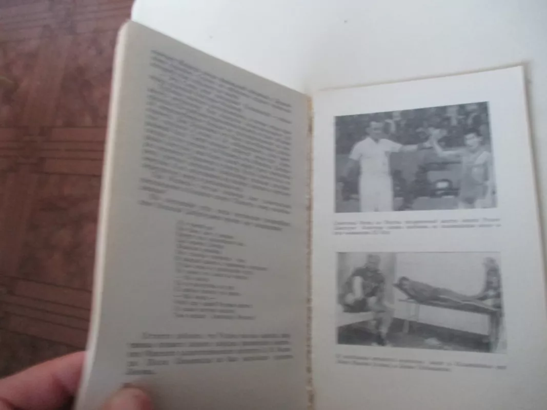 Это и есть борьба - ДМ. Иванов, knyga 5