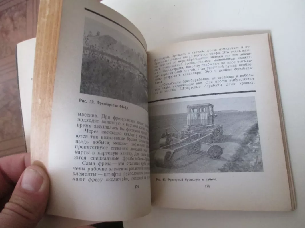 Рассказ о торфе - Еремей Парнов, knyga 4