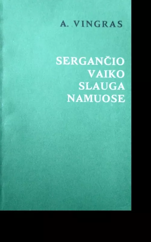 Sergančio vaiko slauga namuose - Algimantas Vingras, knyga