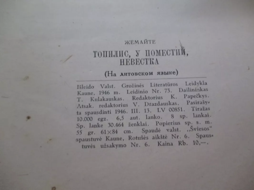 Topylis,Prie dvaro,Marti - Autorių Kolektyvas, knyga 4