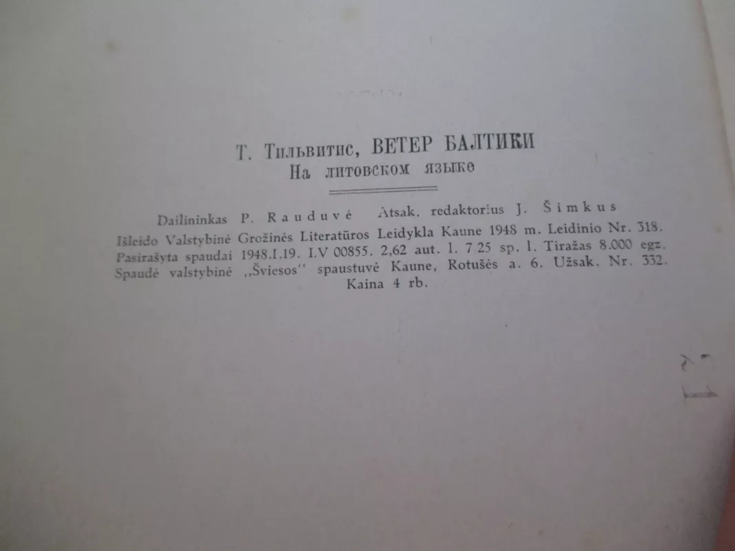 Aukštujų Šimonių likimas - Ieva Simonaitytė, knyga 4