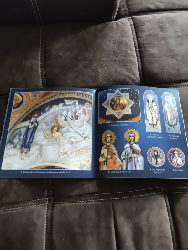 Путеводитель по росписи Никольского придела Покрово-Никольского храма - Autorių Kolektyvas, knyga 4