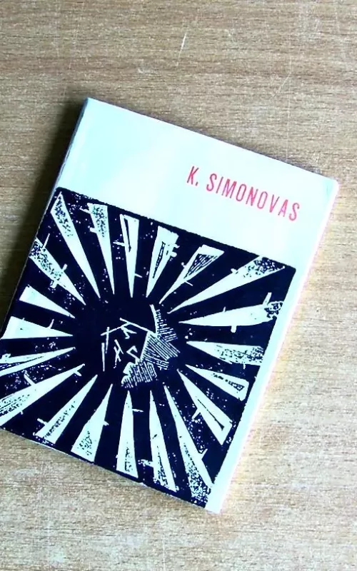 Poezija - Konstantinas Simonovas, knyga