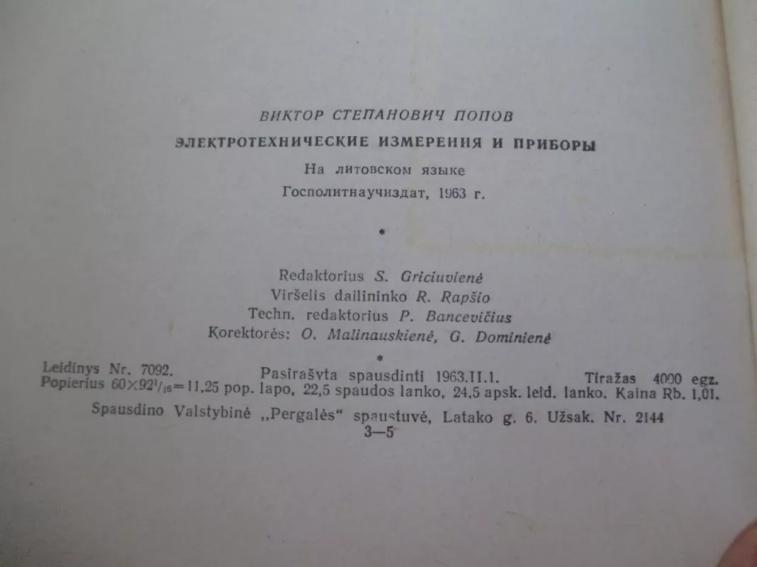 ELEKTRINIAI MATAVIMAI IR PRIETAISAI - V. Popovas, ir kiti , knyga 4
